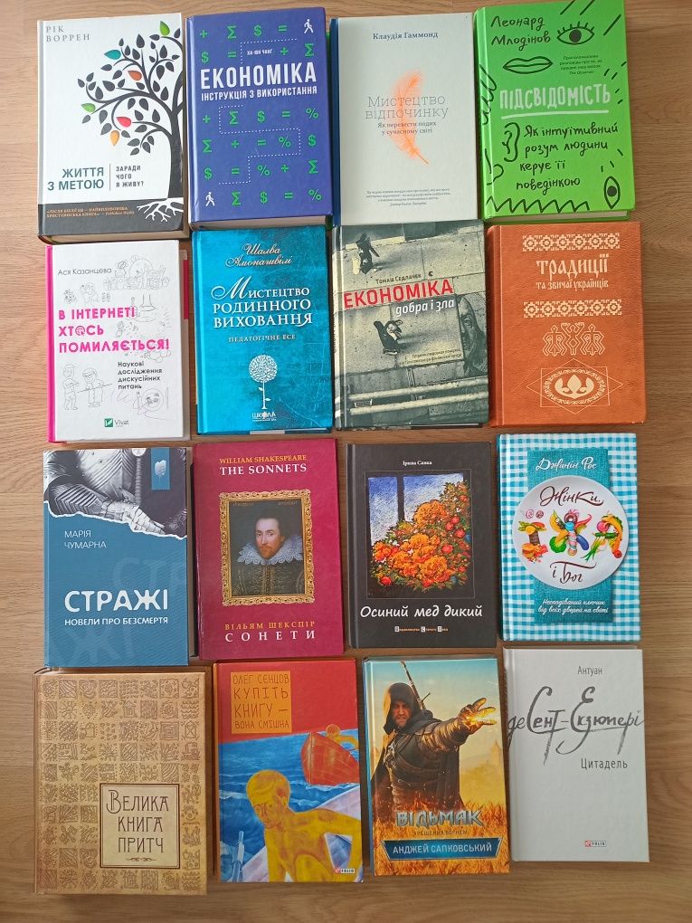 Книги українською мовою