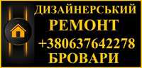 Дизайнерський ремонт квартири, будинку, офісу. Послуги дизайну.