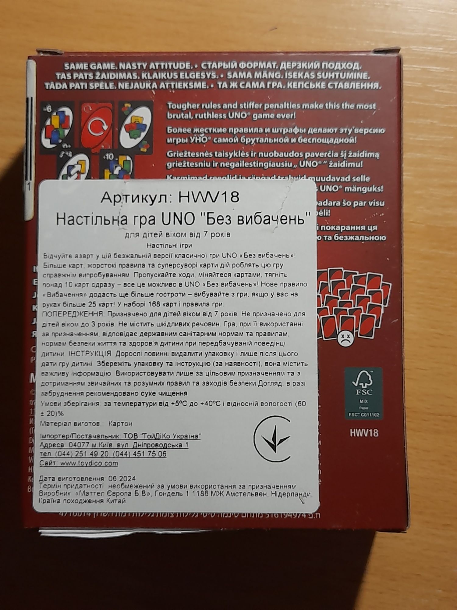продам гру Uno NO MERCY