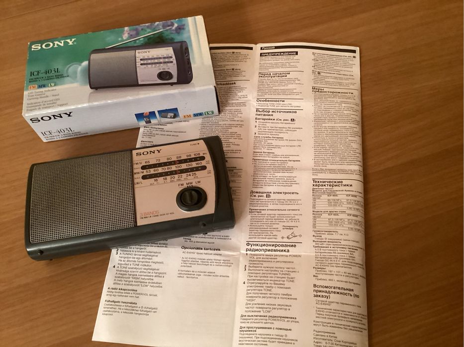 Радіоприймач Sony ICF-403L FM/MW/LW