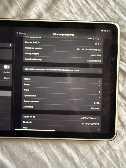 ipad air 5 64gb (m1)