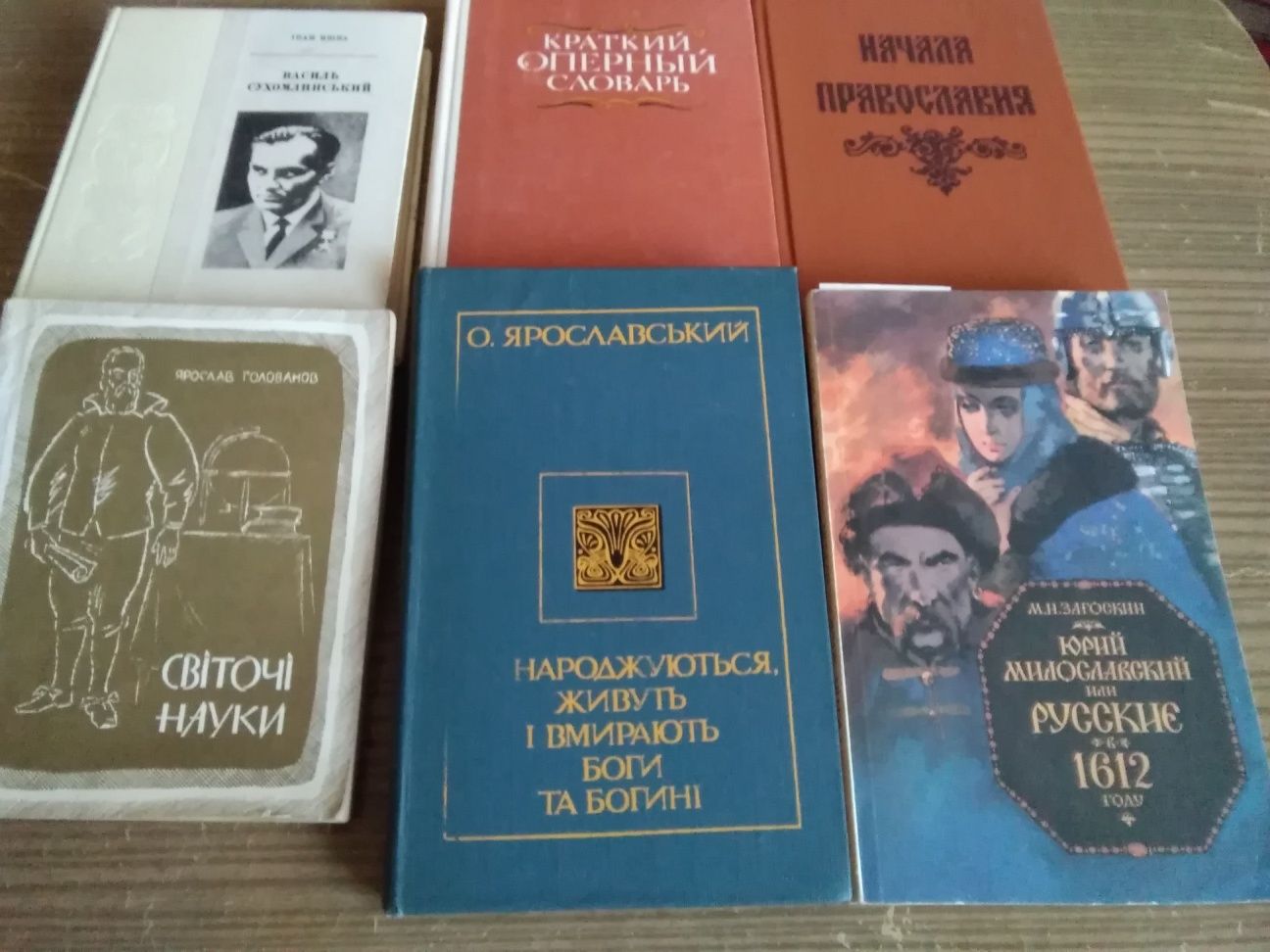 Книги на різну тематику (Ю. Семенов, інші)