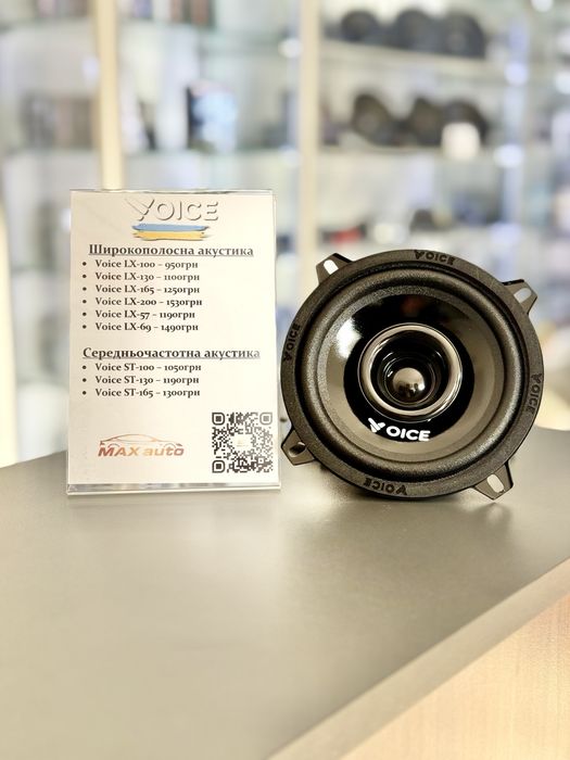 Широкосмугова акустика Voice LX-130 динаміки колонки 13см