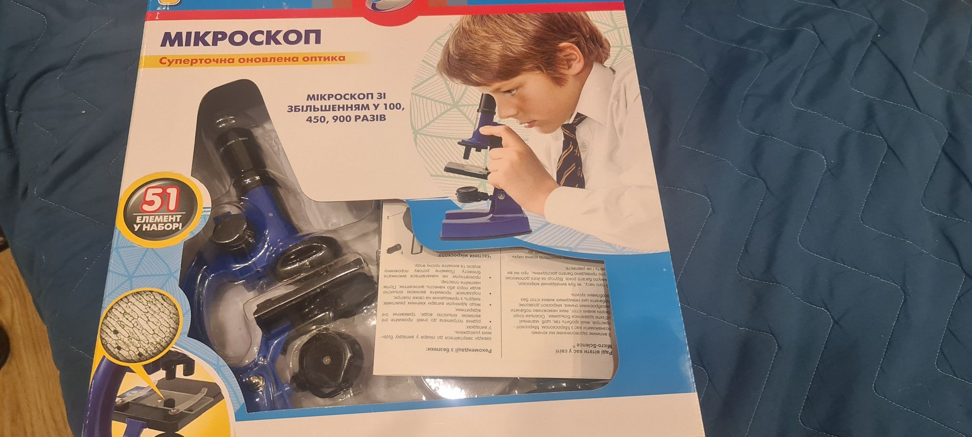 Микоскоп  micro -science