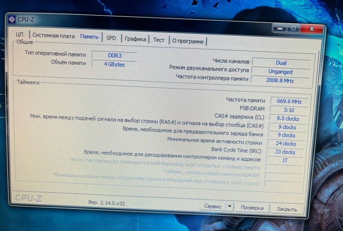 Оперативна пам’ять GoodRAM DDR3 1333 –загалом 4 ГБ