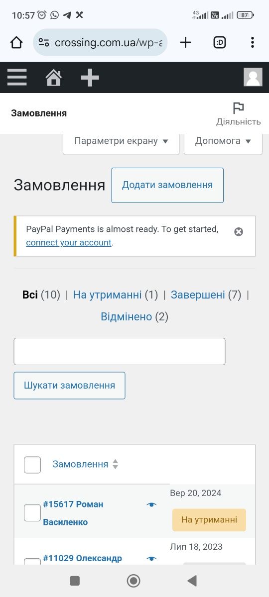 Продам интернет магазин готовый