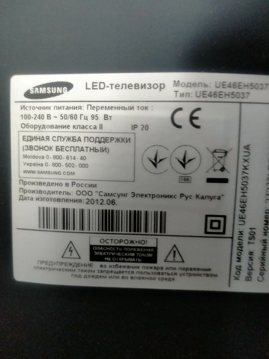 Телевизор Samsung 46