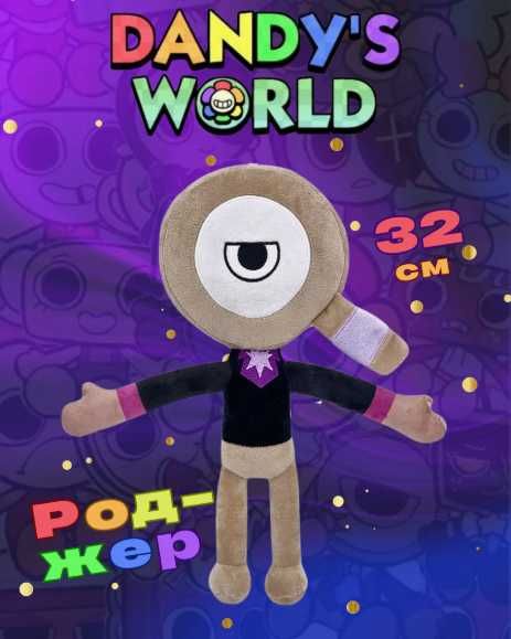 Мягкая игрушка Мир дэнди роблокс плюшевая игрушка Dandys world roblox