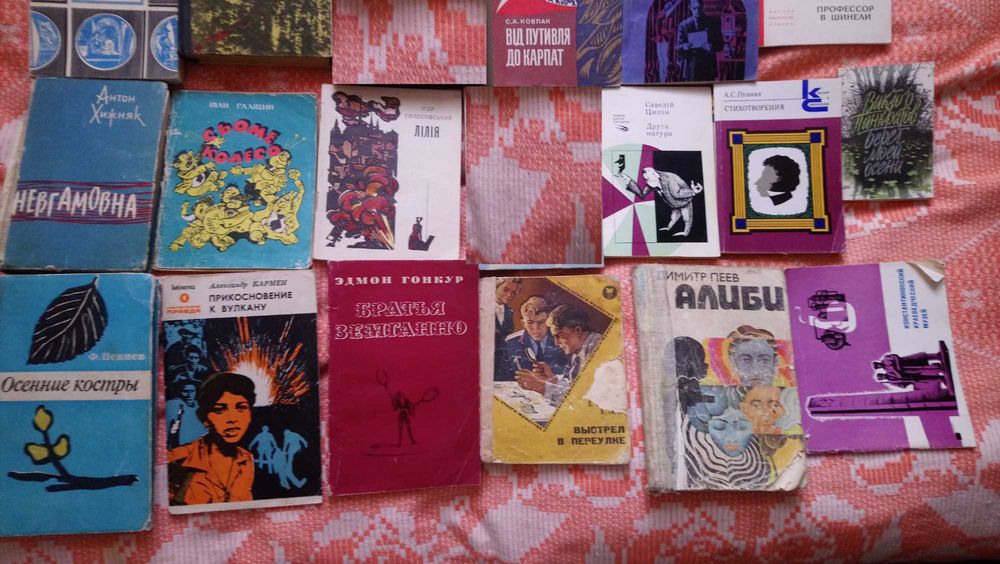 Домашня бібліотека українських книжок 60х 70х