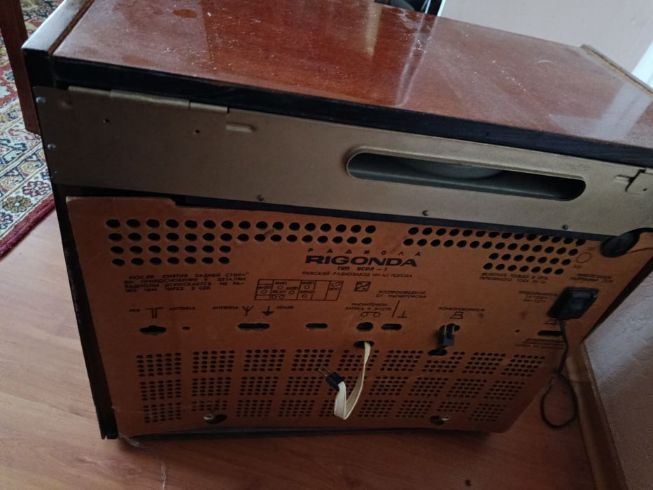 Радіола  Рігонда