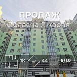 RD Простора Однокімнатна Квартира, Іпотека 3-7%, Сертифікат