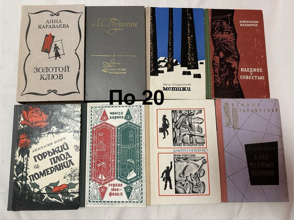 Книги великий вибір частина 2