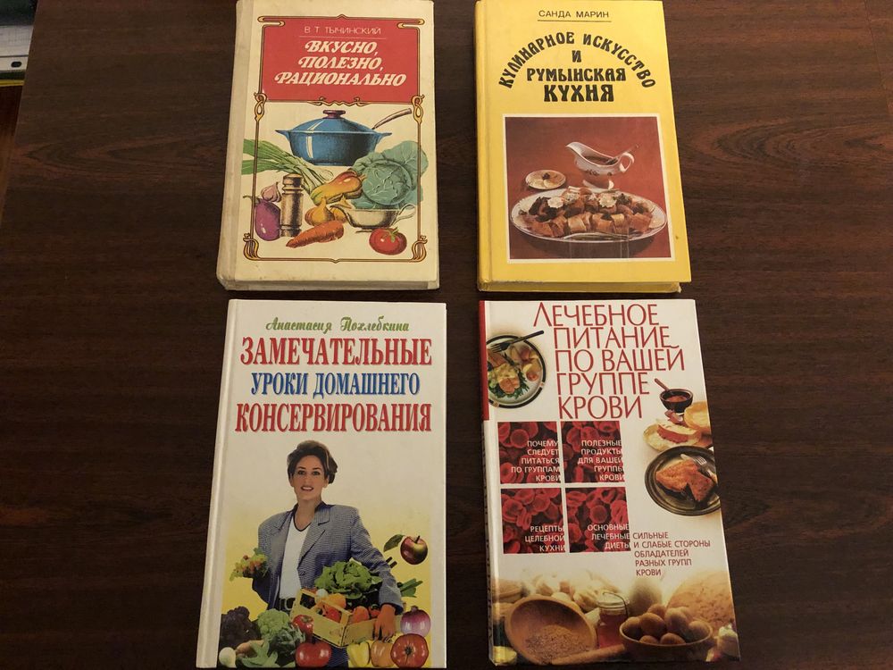 Книги по кулінаріі
