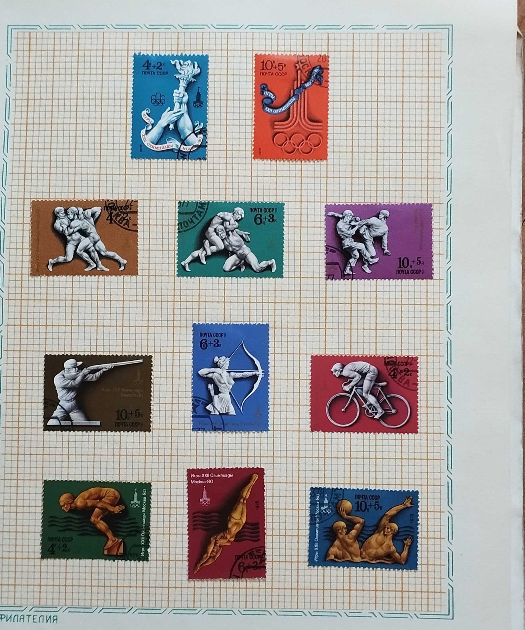 7 colecções de selos da ex URSS.