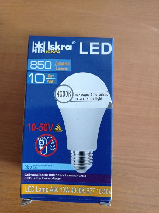 Продам лампочки лампи низьковольтні світлодіодні 12в.