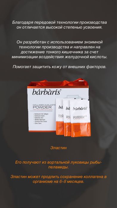 Самый эффективный морской коллаген