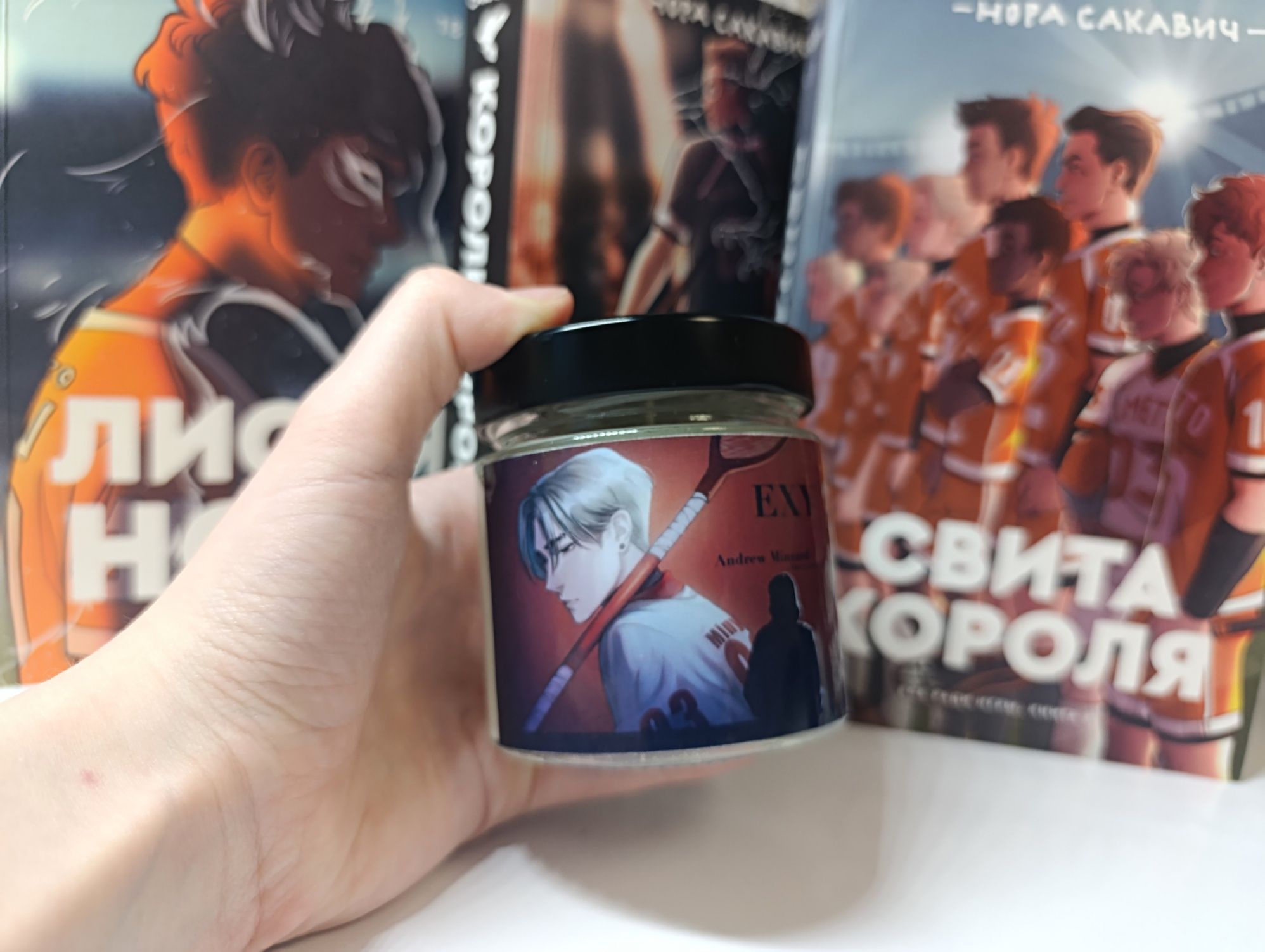 Всё ради игры. Лисья нора свита короля. Нора Сакавич