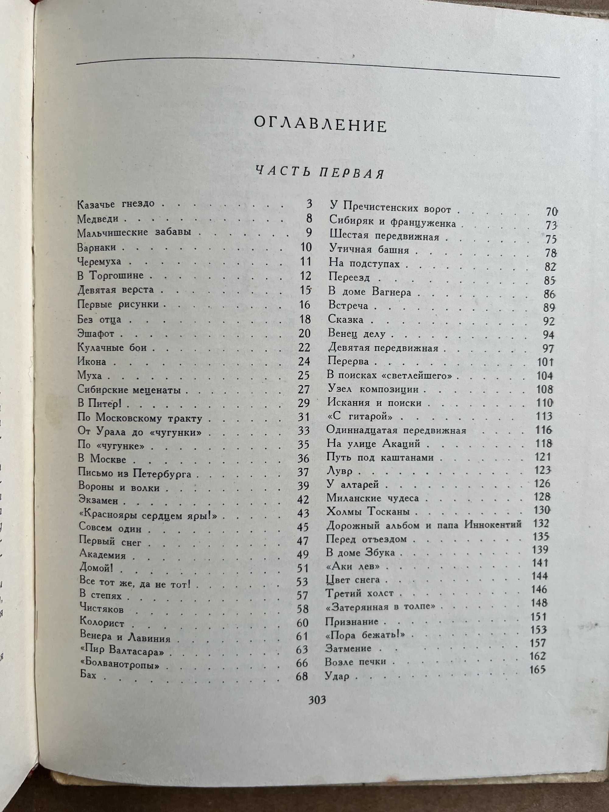 Н Кончаловская "Дар бесценный "