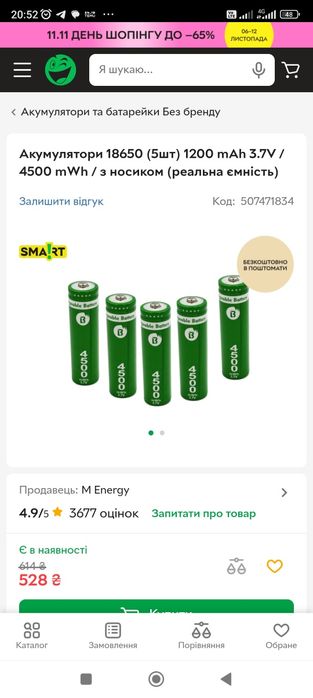 Аккумуляторные батареи новые