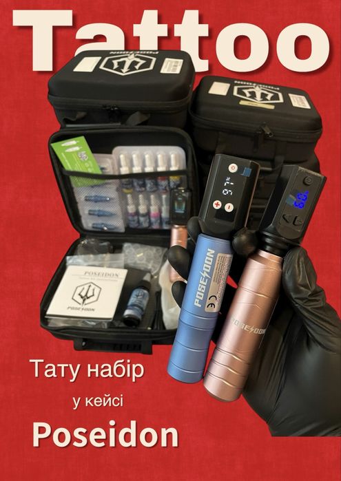 Тату наборв кейсе  беспроводная тату машинка краски иглы