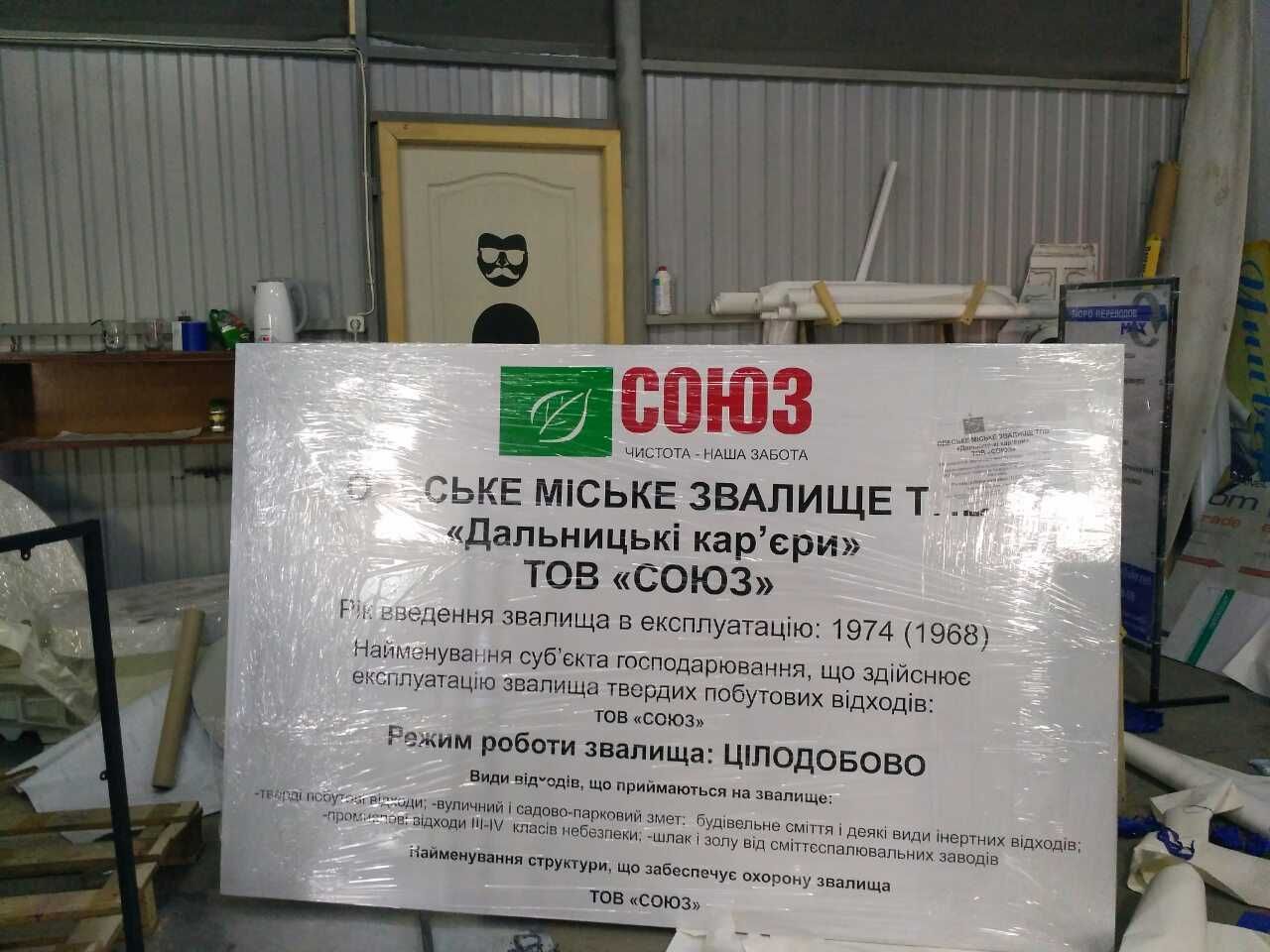 Поклейка пленки НЕДОРОГО Одесса, Печать, Дизайн, Качество! Баннер
