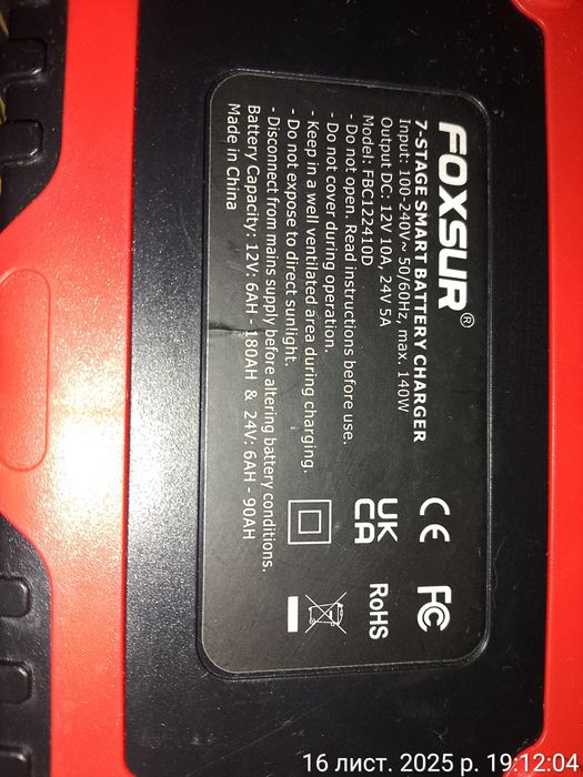 Зарядное устройство 12-24в