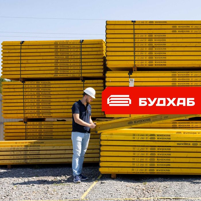 Балка для опалубки H20 EU Будхаб top (Австрія) за АКЦІЙНОЮ ціною