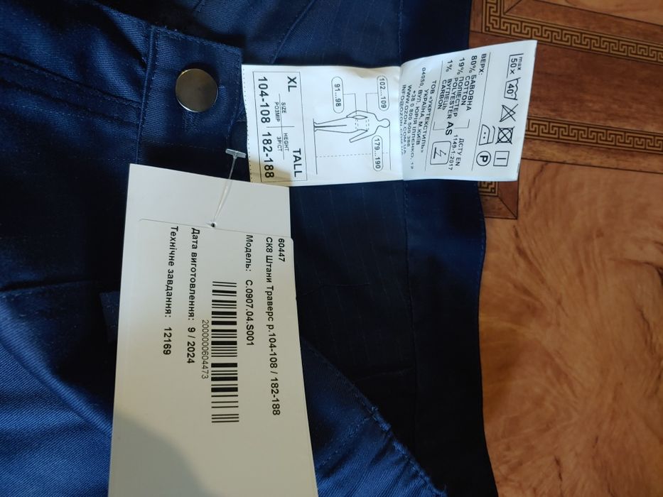 Рабочий костюм Ozon