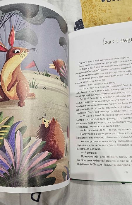Книга Казочки-п'ятихвилинки перед сном