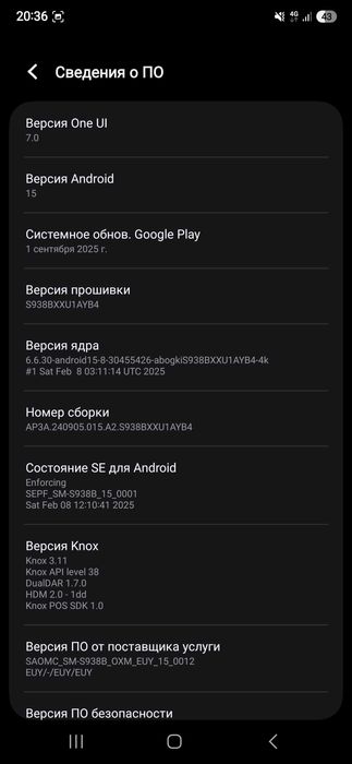 Смартфон Samsung S25