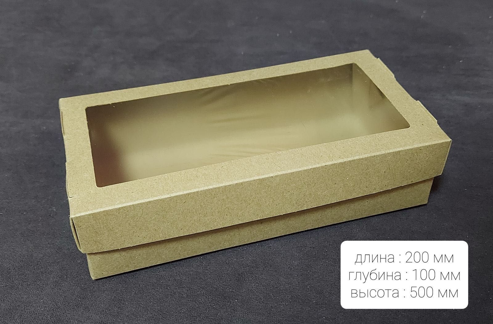 Коробка "Food box" для суши сетов или кондитерских изделий.