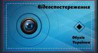 Монтаж та проектування Відеоспострередження