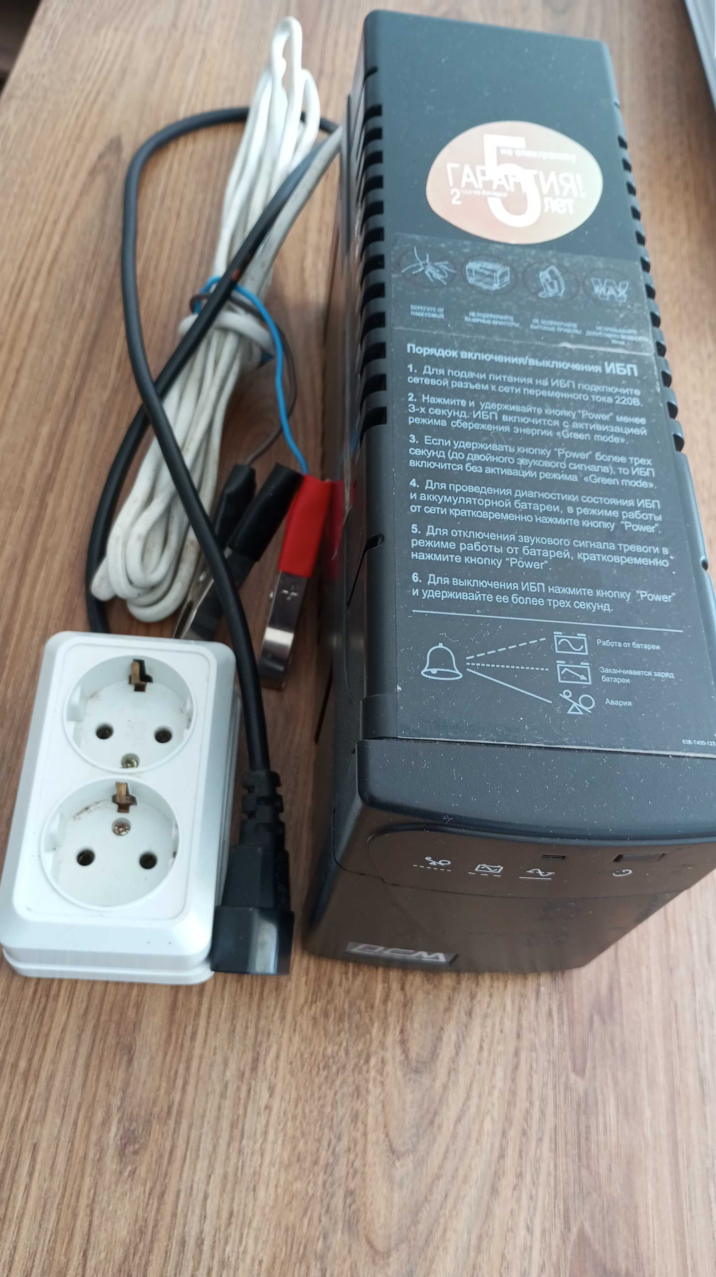 Джерело безперебійного живлення 12V-220V
