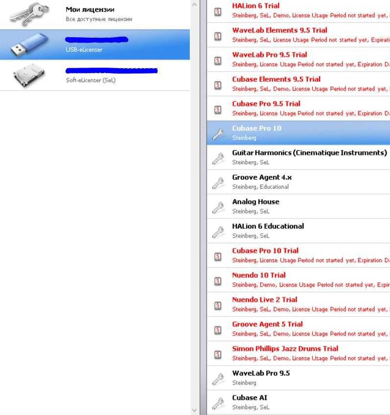 продам Steinberg Cubase Wavelab Groove Agent Halion elicenser