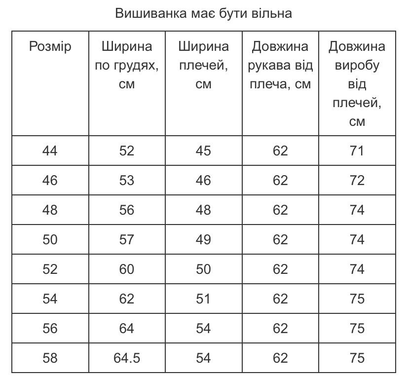 Чоловіча вишита сорочка вишиванка, мужская вышиванка