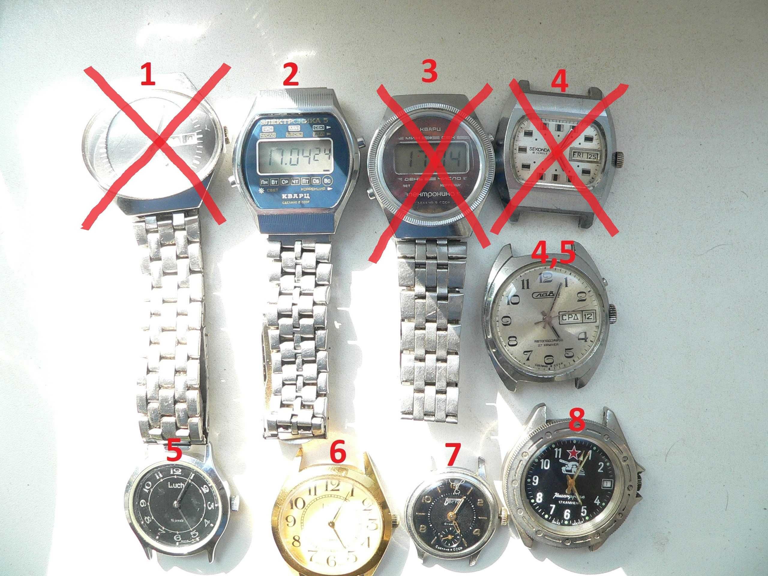 Часы ; Полет,Sekonda,Луч,Слава,Восток,Электроника .