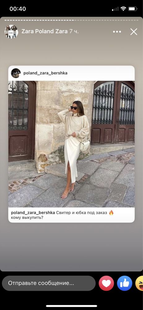 Torba Zara na długim pasku