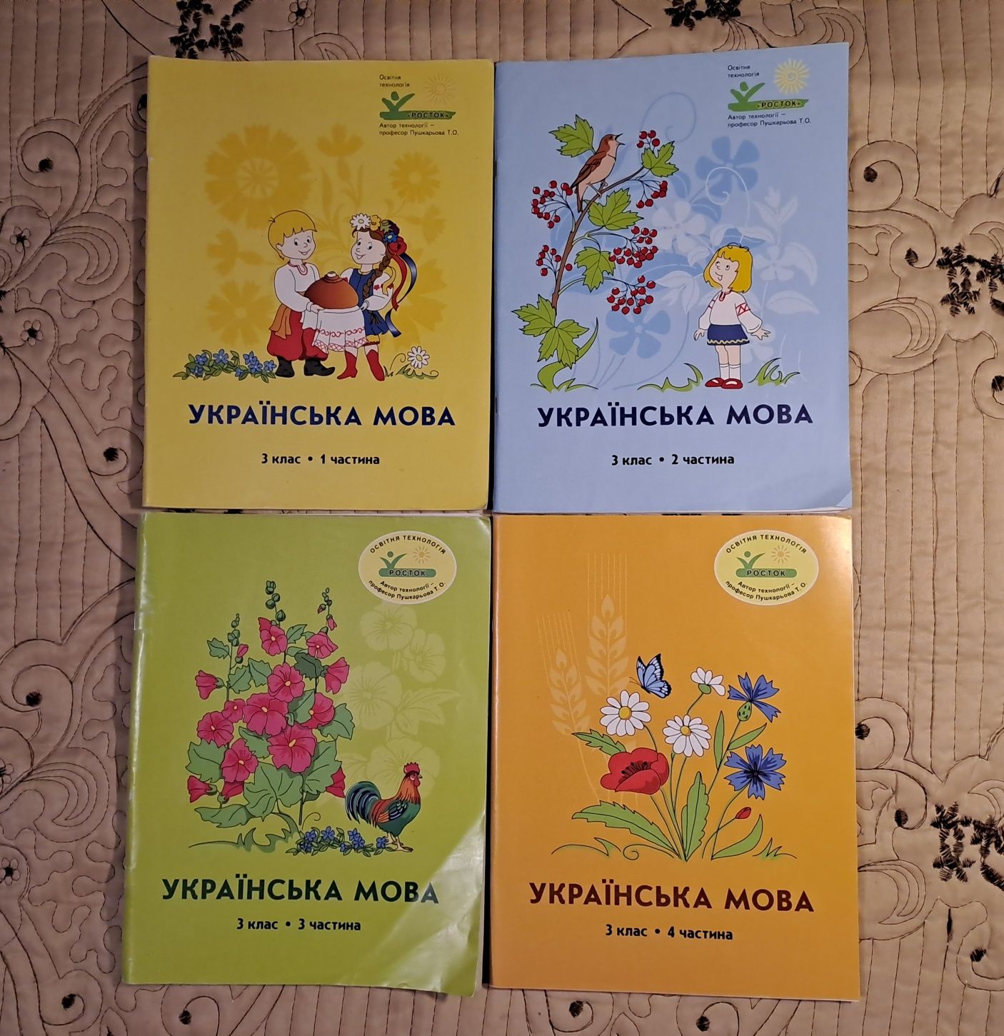 Книги Росток Українська мова, всі 4-ри частини