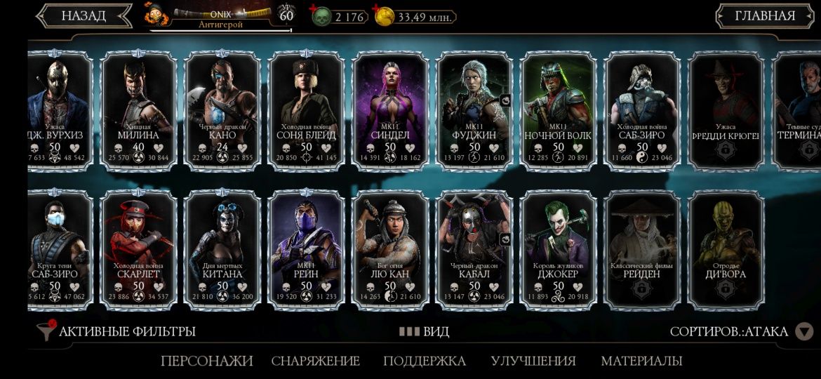 Продам аккаунт Mortal Kombat Mobile android