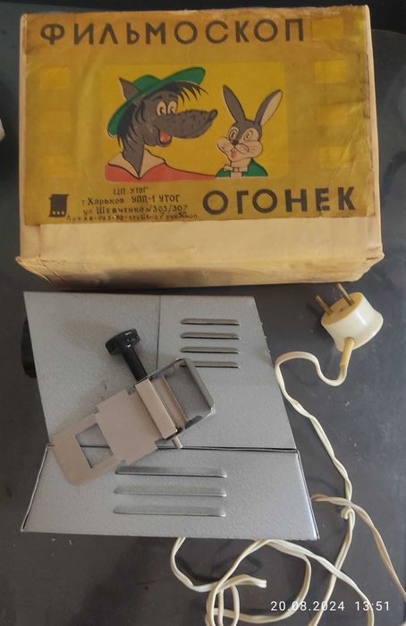 ССССР Фільмоскоп фильмоскоп фільмопроектор проектор Огонек