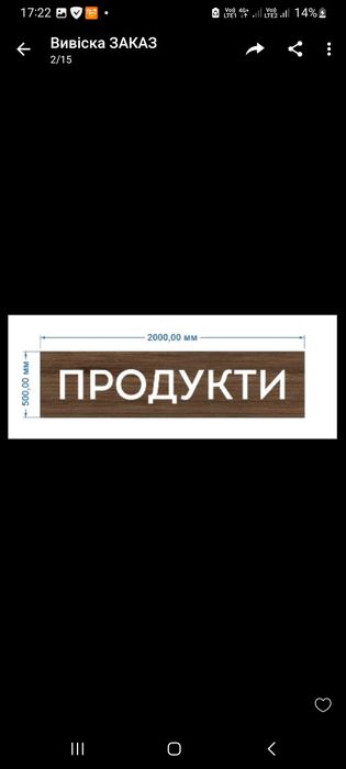 Вивіска  Торгове