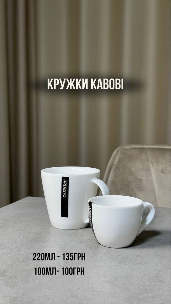 Посуд Для Дому Порцеляна Білий Ardesto Тарілка Кружка Салатниця