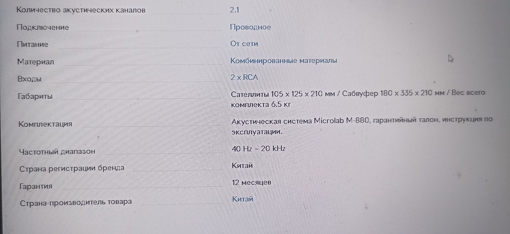 Продам акустику (аудіосистема) microlab m-880