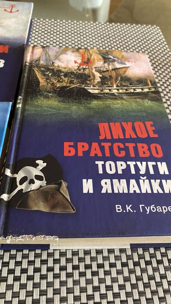 Много томник - Морская летопись