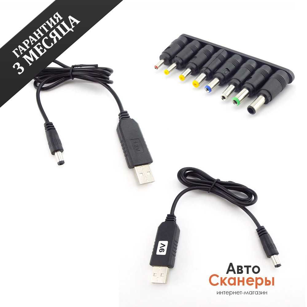 Шнур преобразователь для роутеров USB из 5v на 12в/9в
