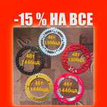 -15% на все Трекові зірки 130 та 144BCD під фікс/сінгл, зірки gxp