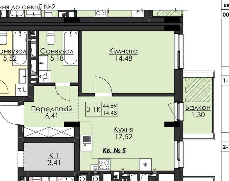 Продаж 1-кім квартири в ЖК Auroom Lounge  вул. Під Голоско