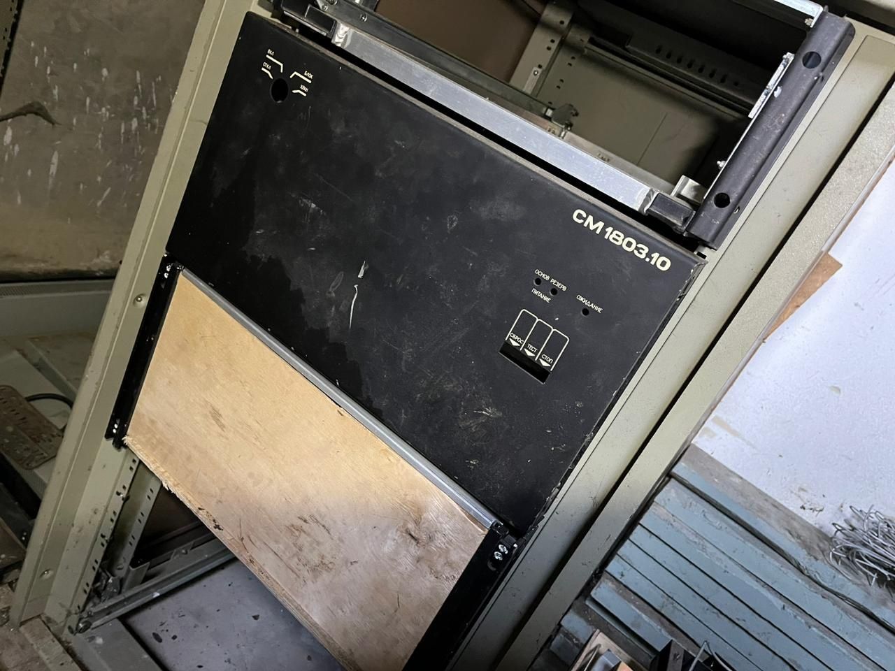 Шкаф корпус стойка системник ЭВМ СМ-1803 вычислительная техника СССР