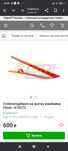 Стеблеподёмник жатки claas 610272
