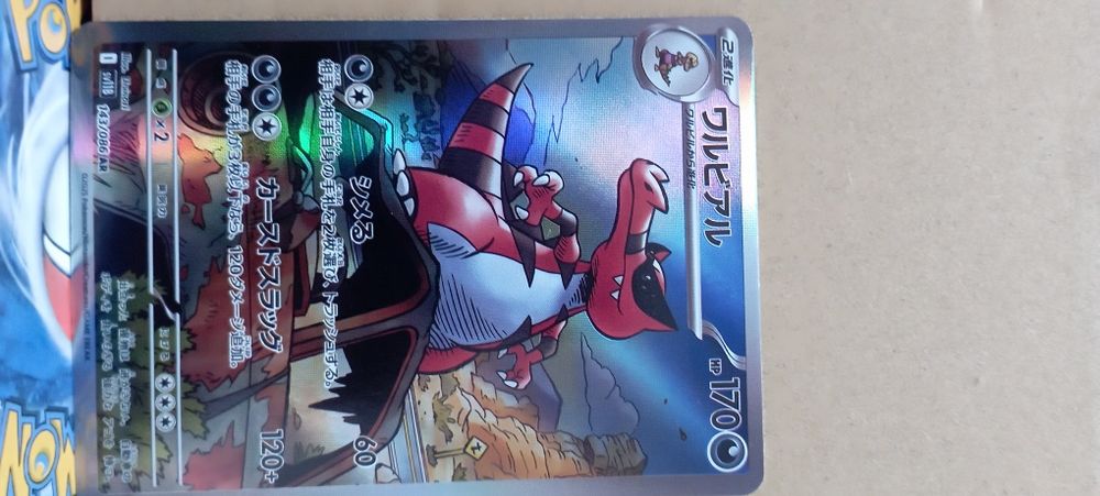 Колекційна карта